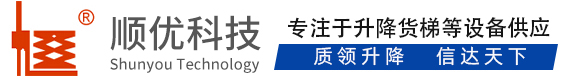 黄山顺优升降科技有限公司