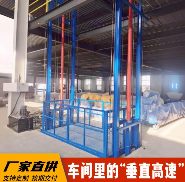 黄山4吨二层升降货梯安装