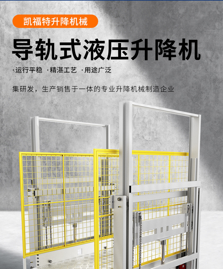 黄山液压货梯厂家一站式服务内容